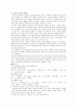 [지역사회복지론] 재개발을 바탕으로 한 강남마을 지역조사 21페이지