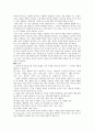 [지역사회복지론] 재개발을 바탕으로 한 강남마을 지역조사 25페이지
