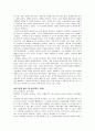 [체육과 교수․학습 계획안] 메트를 이용한 신체활동, 평균대를 이용한 신체활동, 튐틀을 이용한 신체활동 3페이지