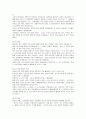 [체육과 교수․학습 계획안] 메트를 이용한 신체활동, 평균대를 이용한 신체활동, 튐틀을 이용한 신체활동 4페이지