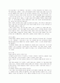 [체육과 교수․학습 계획안] 메트를 이용한 신체활동, 평균대를 이용한 신체활동, 튐틀을 이용한 신체활동 5페이지