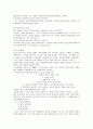 [체육과 교수․학습 계획안] 메트를 이용한 신체활동, 평균대를 이용한 신체활동, 튐틀을 이용한 신체활동 6페이지