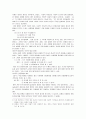 [체육과 교수․학습 계획안] 메트를 이용한 신체활동, 평균대를 이용한 신체활동, 튐틀을 이용한 신체활동 7페이지