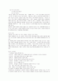 [체육과 교수․학습 계획안] 메트를 이용한 신체활동, 평균대를 이용한 신체활동, 튐틀을 이용한 신체활동 8페이지