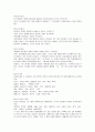 [체육과 교수․학습 계획안] 메트를 이용한 신체활동, 평균대를 이용한 신체활동, 튐틀을 이용한 신체활동 9페이지