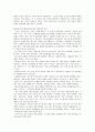 [체육과 교수․학습 계획안] 메트를 이용한 신체활동, 평균대를 이용한 신체활동, 튐틀을 이용한 신체활동 11페이지