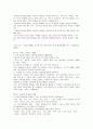 [체육과 교수․학습 계획안] 메트를 이용한 신체활동, 평균대를 이용한 신체활동, 튐틀을 이용한 신체활동 12페이지