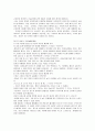 [체육과 교수․학습 계획안] 메트를 이용한 신체활동, 평균대를 이용한 신체활동, 튐틀을 이용한 신체활동 13페이지