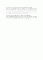 [체육과 교수․학습 계획안] 메트를 이용한 신체활동, 평균대를 이용한 신체활동, 튐틀을 이용한 신체활동 14페이지