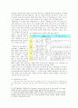 [행정론 수성구 프로포절] 청소년 교육  문화 지원센터 2페이지