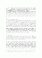 [행정론 수성구 프로포절] 청소년 교육  문화 지원센터 4페이지