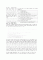 [행정론 수성구 프로포절] 청소년 교육  문화 지원센터 6페이지
