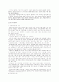 [행정론 수성구 프로포절] 청소년 교육  문화 지원센터 8페이지
