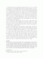 [행정론 수성구 프로포절] 청소년 교육  문화 지원센터 11페이지
