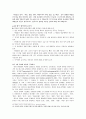 [행정론 수성구 프로포절] 청소년 교육  문화 지원센터 14페이지