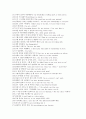 [행정론 수성구 프로포절] 청소년 교육  문화 지원센터 22페이지
