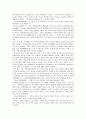 [행정론 수성구 프로포절] 청소년 교육  문화 지원센터 25페이지