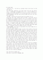 [행정론 수성구 프로포절] 청소년 교육  문화 지원센터 27페이지