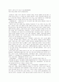 [행정론 수성구 프로포절] 청소년 교육  문화 지원센터 28페이지