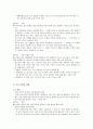 [환경 기기 분석] PBL 프로젝트 - 집중 호우 시, 중랑천 집단어류폐사에 대한 원인을 규명하고 해결책을 제시한다. 4페이지