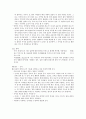 [환경 기기 분석] PBL 프로젝트 - 집중 호우 시, 중랑천 집단어류폐사에 대한 원인을 규명하고 해결책을 제시한다. 5페이지