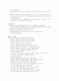 [환경 기기 분석] PBL 프로젝트 - 집중 호우 시, 중랑천 집단어류폐사에 대한 원인을 규명하고 해결책을 제시한다. 8페이지