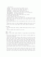 [환경 기기 분석] PBL 프로젝트 - 집중 호우 시, 중랑천 집단어류폐사에 대한 원인을 규명하고 해결책을 제시한다. 11페이지
