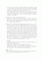[환경 기기 분석] PBL 프로젝트 - 집중 호우 시, 중랑천 집단어류폐사에 대한 원인을 규명하고 해결책을 제시한다. 12페이지