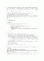[환경 기기 분석] PBL 프로젝트 - 집중 호우 시, 중랑천 집단어류폐사에 대한 원인을 규명하고 해결책을 제시한다. 13페이지