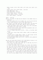 [환경 기기 분석] PBL 프로젝트 - 집중 호우 시, 중랑천 집단어류폐사에 대한 원인을 규명하고 해결책을 제시한다. 14페이지