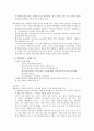 [환경 기기 분석] PBL 프로젝트 - 집중 호우 시, 중랑천 집단어류폐사에 대한 원인을 규명하고 해결책을 제시한다. 15페이지