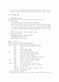 [환경 기기 분석] PBL 프로젝트 - 집중 호우 시, 중랑천 집단어류폐사에 대한 원인을 규명하고 해결책을 제시한다. 16페이지