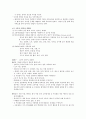[환경 기기 분석] PBL 프로젝트 - 집중 호우 시, 중랑천 집단어류폐사에 대한 원인을 규명하고 해결책을 제시한다. 17페이지