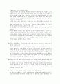 [환경 기기 분석] PBL 프로젝트 - 집중 호우 시, 중랑천 집단어류폐사에 대한 원인을 규명하고 해결책을 제시한다. 20페이지