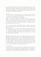 제 5장 국어의 어휘 2페이지