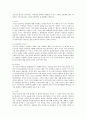 제 5장 국어의 어휘 3페이지