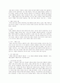 제 5장 국어의 어휘 5페이지