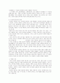 제 5장 국어의 어휘 7페이지
