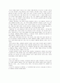 제 5장 국어의 어휘 8페이지