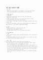 “나비” 프로젝트 - 학교부적응 청소년 방학 중 캠프 프로그램 1페이지