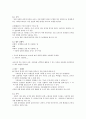 “나비” 프로젝트 - 학교부적응 청소년 방학 중 캠프 프로그램 2페이지