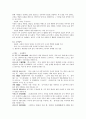 “나비” 프로젝트 - 학교부적응 청소년 방학 중 캠프 프로그램 4페이지