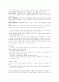 “나비” 프로젝트 - 학교부적응 청소년 방학 중 캠프 프로그램 5페이지