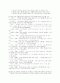 “나비” 프로젝트 - 학교부적응 청소년 방학 중 캠프 프로그램 8페이지