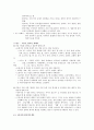 “나비” 프로젝트 - 학교부적응 청소년 방학 중 캠프 프로그램 11페이지