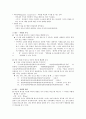 “나비” 프로젝트 - 학교부적응 청소년 방학 중 캠프 프로그램 13페이지
