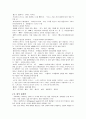 제 5장 국어의 어휘  6페이지