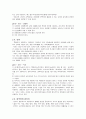 제 5장 국어의 어휘  7페이지
