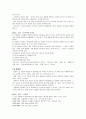 제 5장 국어의 어휘  8페이지
