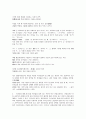 제 5장 국어의 어휘  10페이지